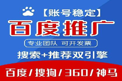 百度竞价公司广告投放全流程解析及案例解读